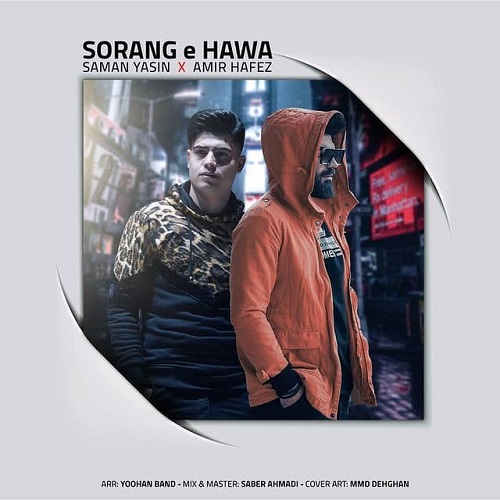 سامان یاسین و امیرحافظ رنجبر عاشقی بچه فقیر بدتر وه کفر خدا 